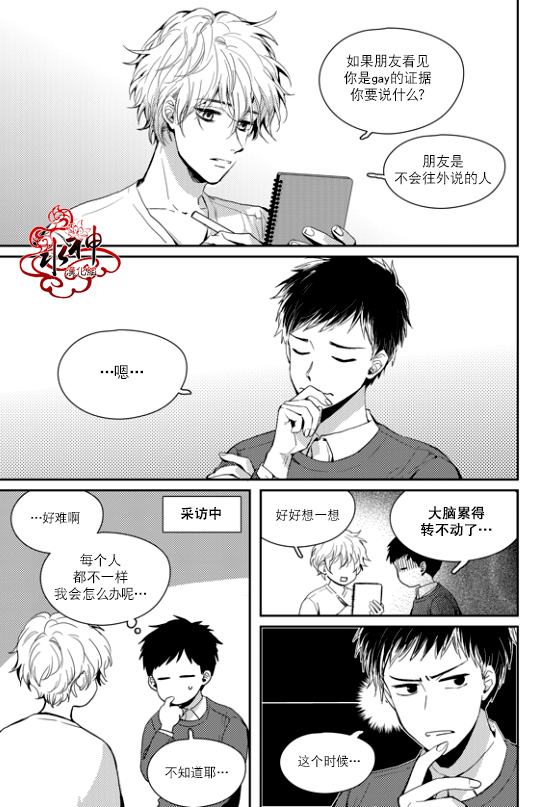 《Say Ending》漫画最新章节 第34话 免费下拉式在线观看章节第【12】张图片