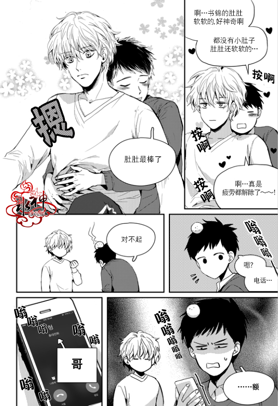 《Say Ending》漫画最新章节 第34话 免费下拉式在线观看章节第【13】张图片