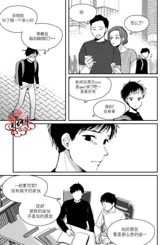 《Say Ending》漫画最新章节 第34话 免费下拉式在线观看章节第【14】张图片