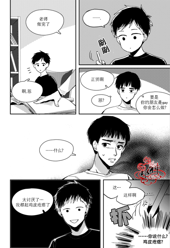 《Say Ending》漫画最新章节 第34话 免费下拉式在线观看章节第【15】张图片