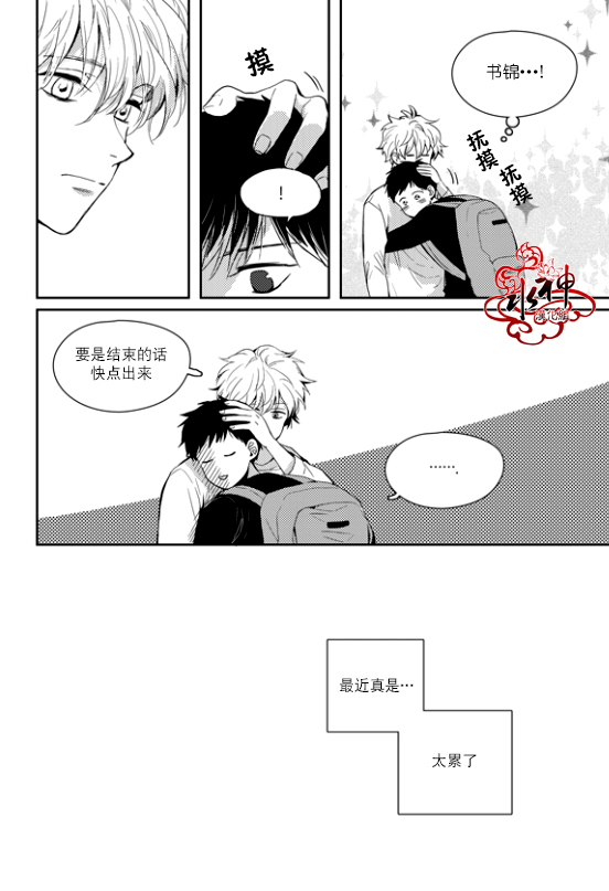 《Say Ending》漫画最新章节 第34话 免费下拉式在线观看章节第【17】张图片