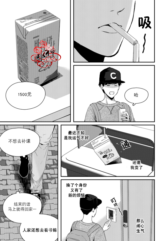 《Say Ending》漫画最新章节 第34话 免费下拉式在线观看章节第【18】张图片