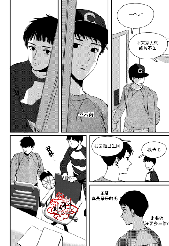 《Say Ending》漫画最新章节 第34话 免费下拉式在线观看章节第【19】张图片