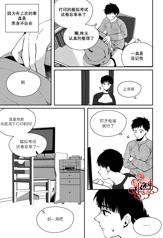 《Say Ending》漫画最新章节 第34话 免费下拉式在线观看章节第【20】张图片