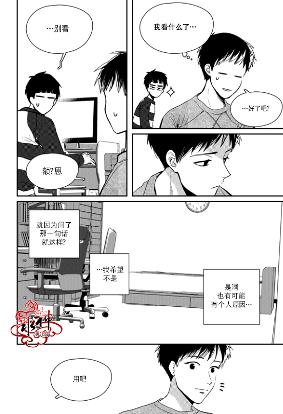 《Say Ending》漫画最新章节 第34话 免费下拉式在线观看章节第【21】张图片