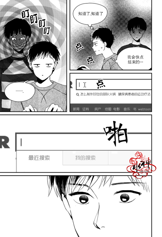 《Say Ending》漫画最新章节 第34话 免费下拉式在线观看章节第【22】张图片