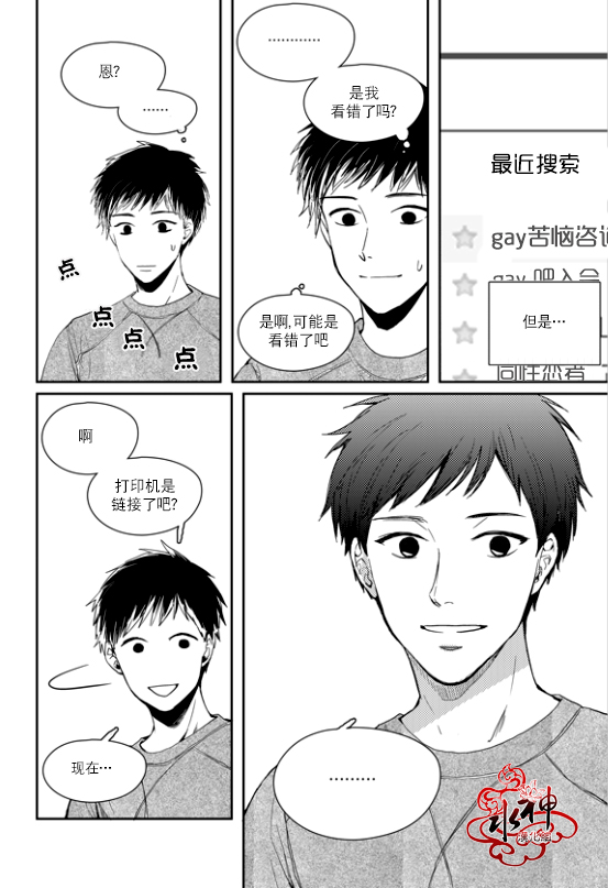 《Say Ending》漫画最新章节 第34话 免费下拉式在线观看章节第【23】张图片