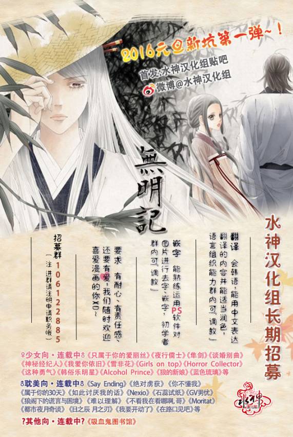 《Say Ending》漫画最新章节 第34话 免费下拉式在线观看章节第【28】张图片