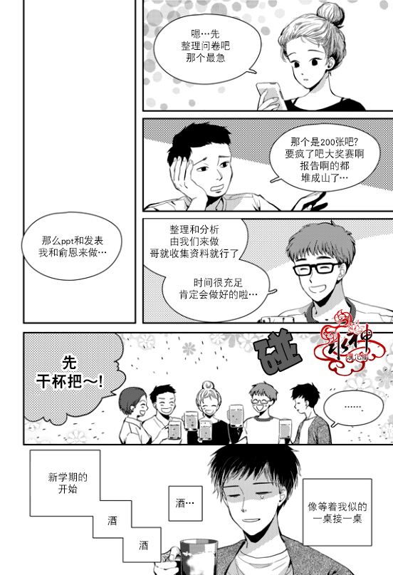 《Say Ending》漫画最新章节 第34话 免费下拉式在线观看章节第【3】张图片