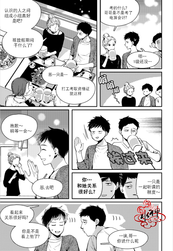 《Say Ending》漫画最新章节 第34话 免费下拉式在线观看章节第【4】张图片