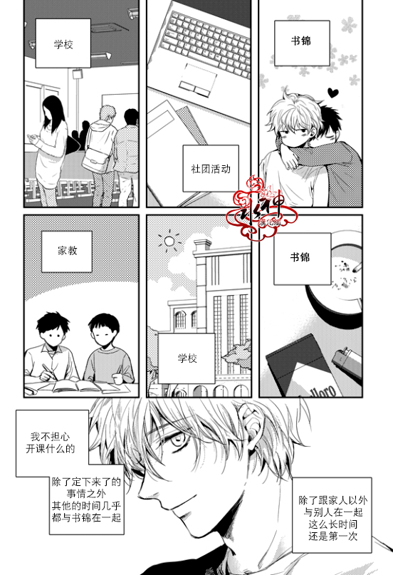 《Say Ending》漫画最新章节 第34话 免费下拉式在线观看章节第【7】张图片