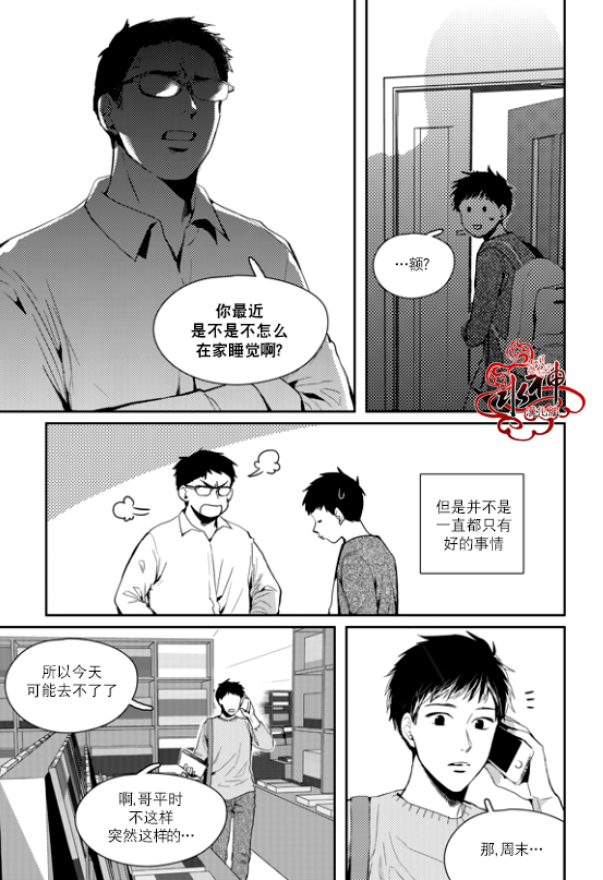 《Say Ending》漫画最新章节 第34话 免费下拉式在线观看章节第【8】张图片