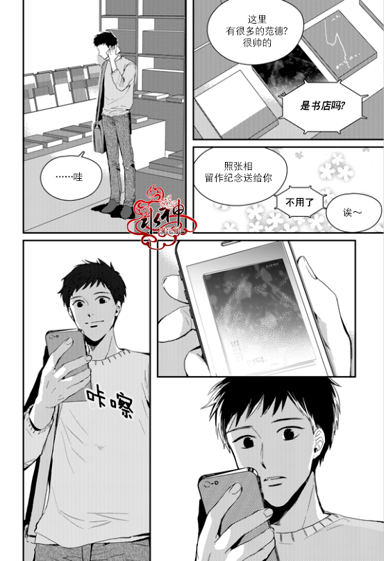 《Say Ending》漫画最新章节 第34话 免费下拉式在线观看章节第【9】张图片