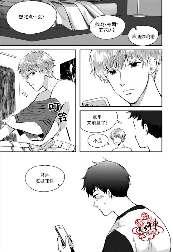 《Say Ending》漫画最新章节 第33话 免费下拉式在线观看章节第【10】张图片