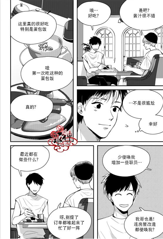 《Say Ending》漫画最新章节 第33话 免费下拉式在线观看章节第【13】张图片