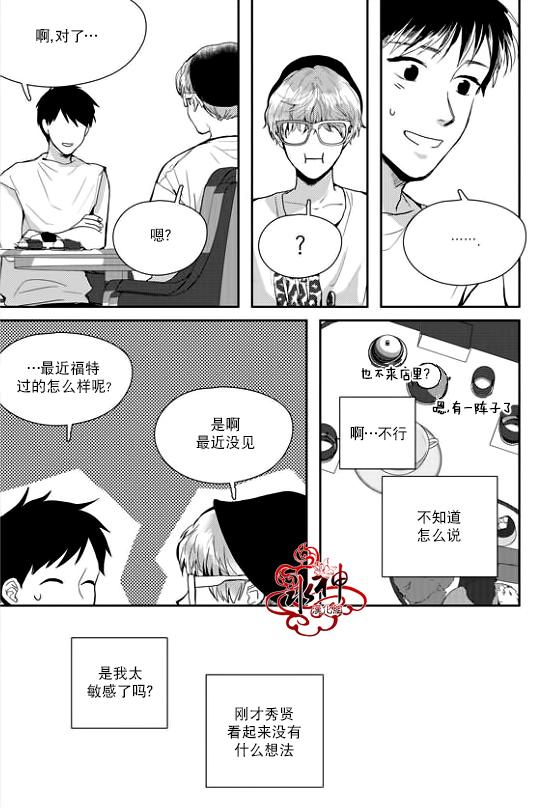 《Say Ending》漫画最新章节 第33话 免费下拉式在线观看章节第【14】张图片