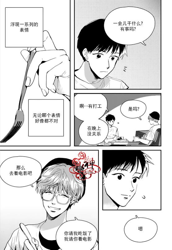 《Say Ending》漫画最新章节 第33话 免费下拉式在线观看章节第【16】张图片