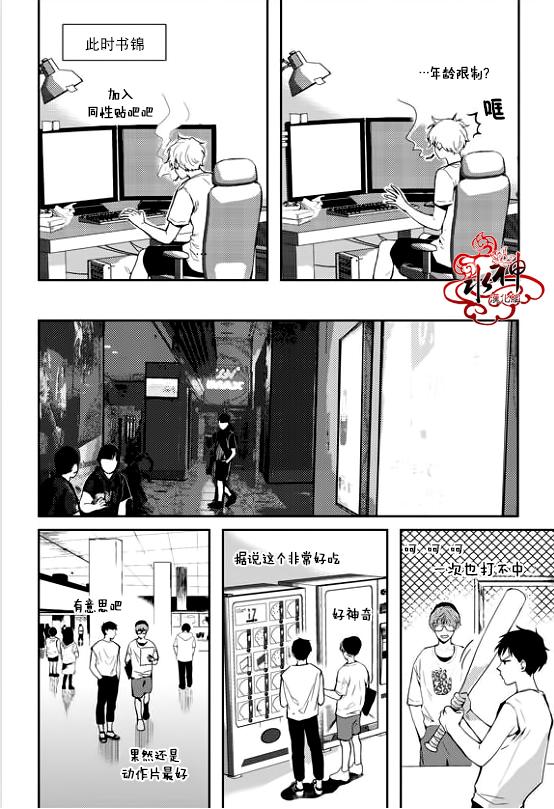 《Say Ending》漫画最新章节 第33话 免费下拉式在线观看章节第【17】张图片