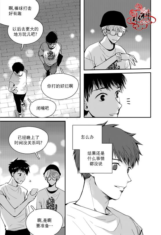 《Say Ending》漫画最新章节 第33话 免费下拉式在线观看章节第【18】张图片