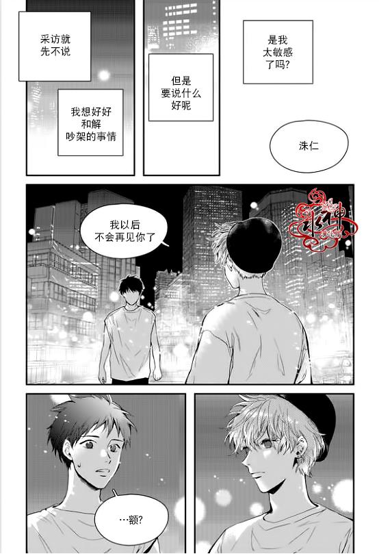 《Say Ending》漫画最新章节 第33话 免费下拉式在线观看章节第【19】张图片