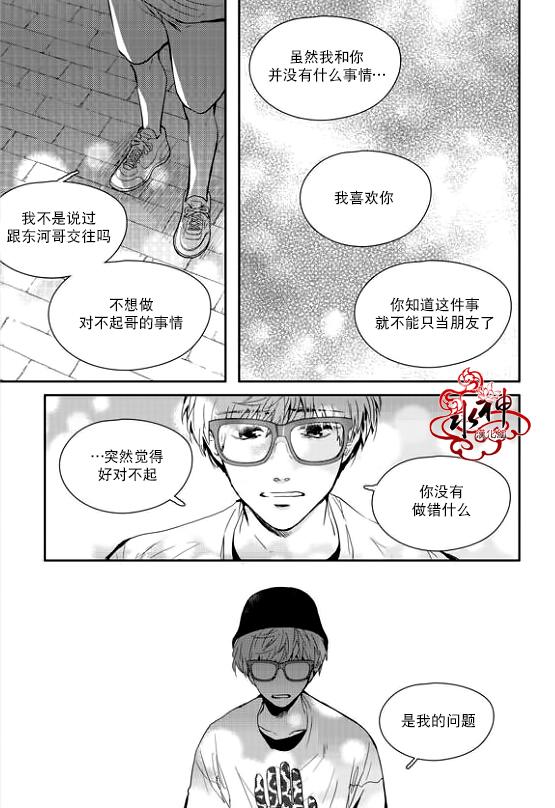 《Say Ending》漫画最新章节 第33话 免费下拉式在线观看章节第【20】张图片