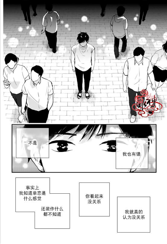 《Say Ending》漫画最新章节 第33话 免费下拉式在线观看章节第【21】张图片