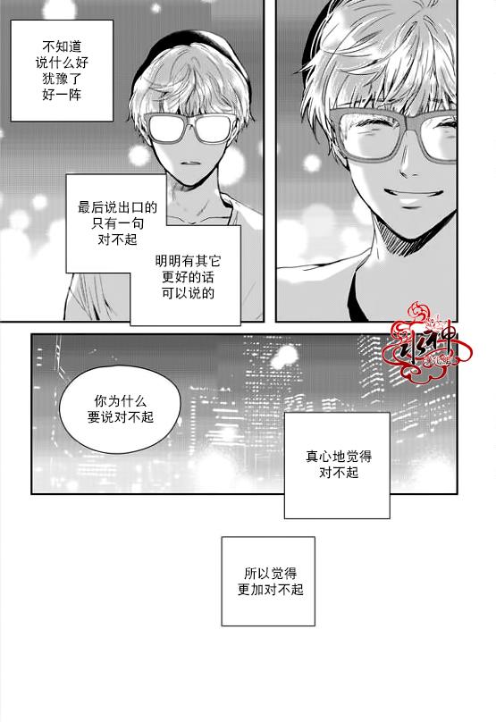 《Say Ending》漫画最新章节 第33话 免费下拉式在线观看章节第【22】张图片