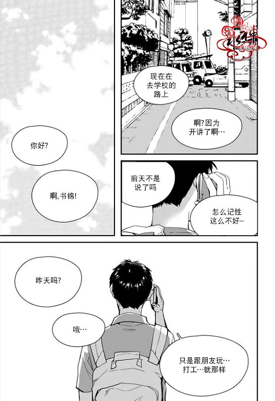 《Say Ending》漫画最新章节 第33话 免费下拉式在线观看章节第【24】张图片