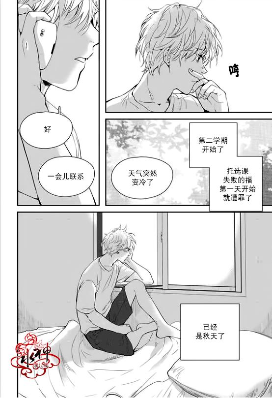 《Say Ending》漫画最新章节 第33话 免费下拉式在线观看章节第【25】张图片