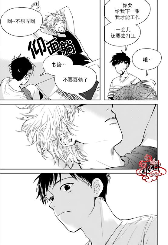 《Say Ending》漫画最新章节 第33话 免费下拉式在线观看章节第【4】张图片