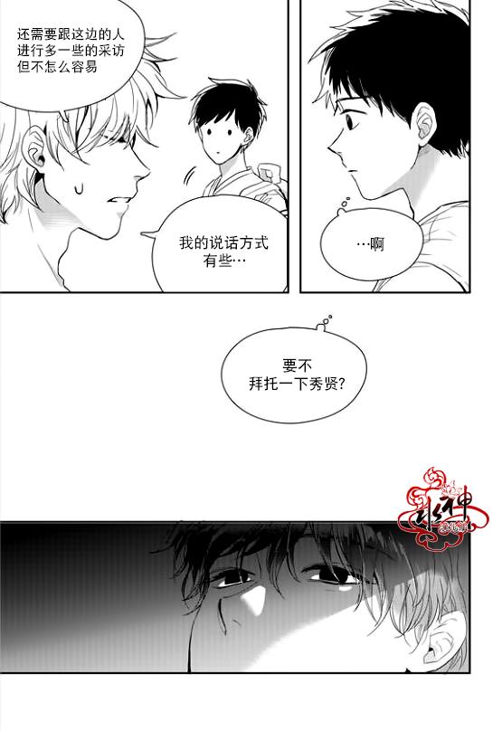 《Say Ending》漫画最新章节 第33话 免费下拉式在线观看章节第【8】张图片