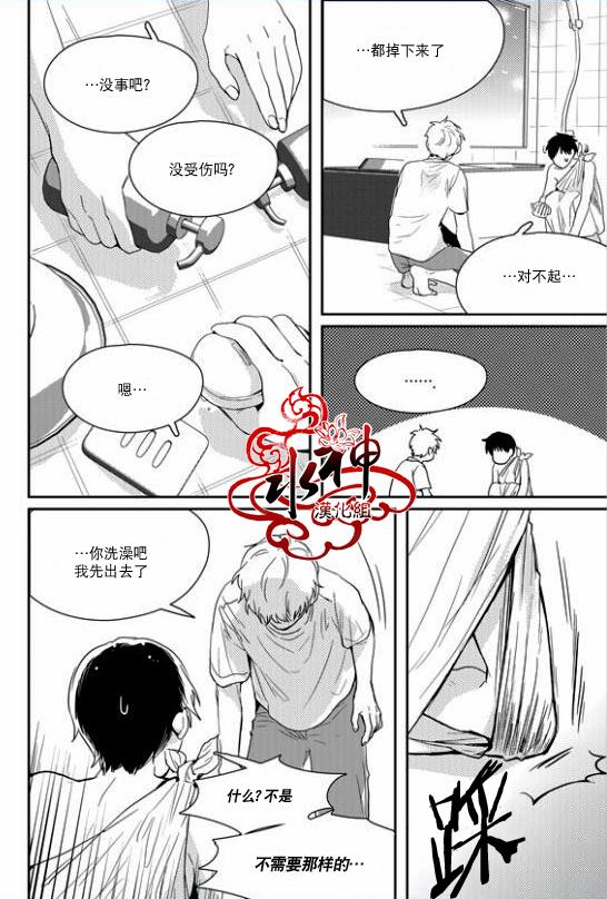 《Say Ending》漫画最新章节 第32话 免费下拉式在线观看章节第【15】张图片