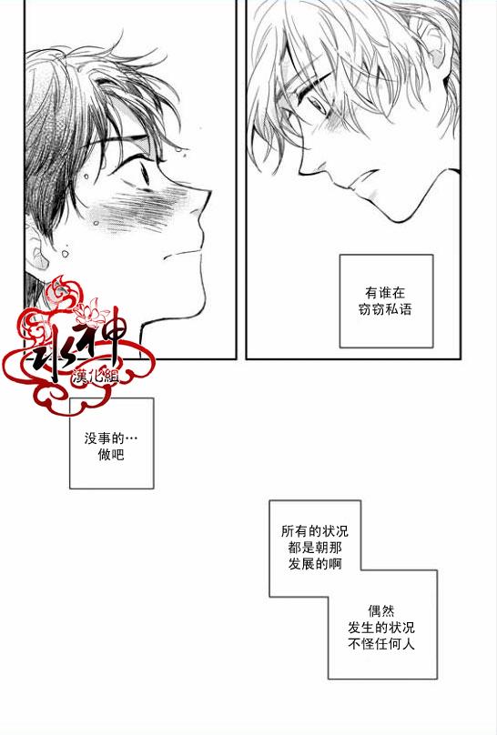 《Say Ending》漫画最新章节 第32话 免费下拉式在线观看章节第【17】张图片