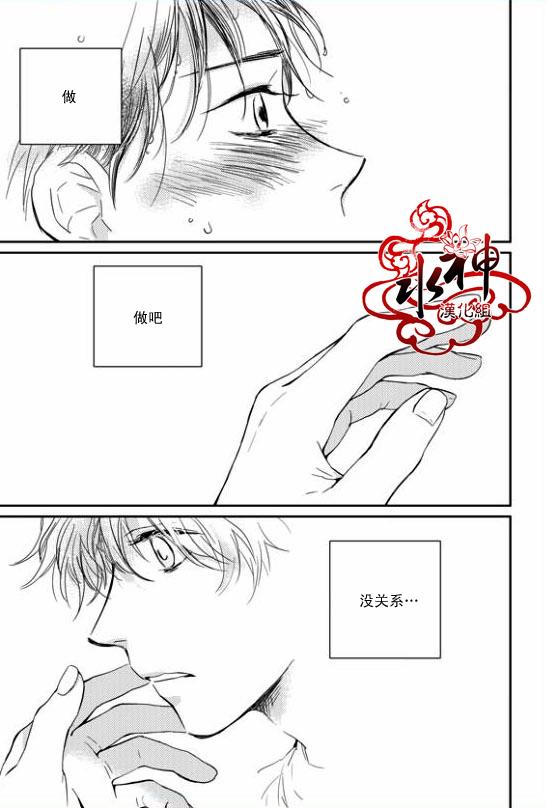 《Say Ending》漫画最新章节 第32话 免费下拉式在线观看章节第【18】张图片