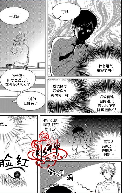 《Say Ending》漫画最新章节 第32话 免费下拉式在线观看章节第【20】张图片