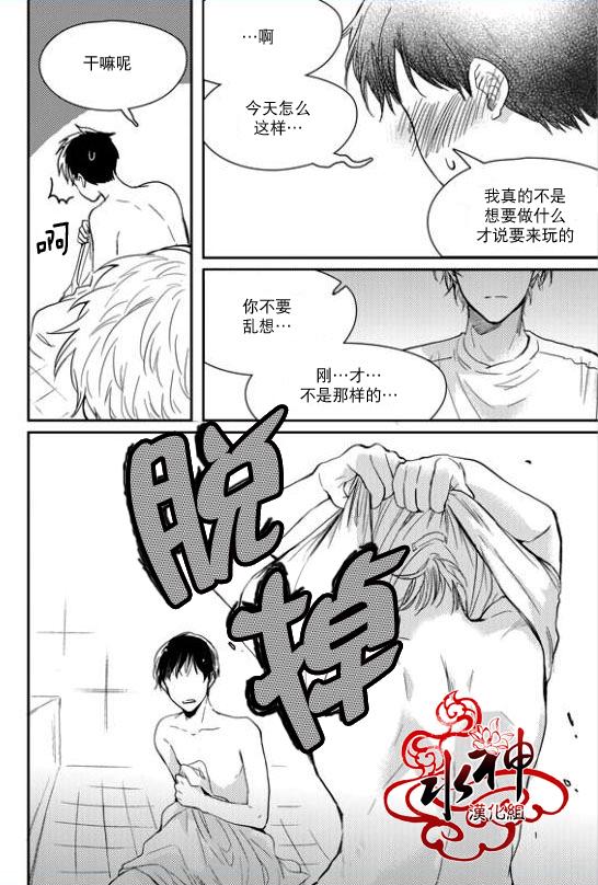 《Say Ending》漫画最新章节 第32话 免费下拉式在线观看章节第【21】张图片