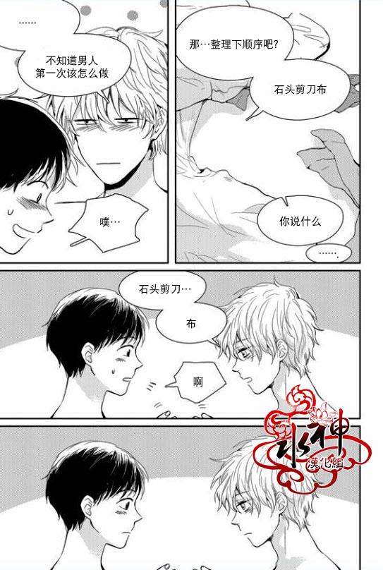 《Say Ending》漫画最新章节 第32话 免费下拉式在线观看章节第【24】张图片