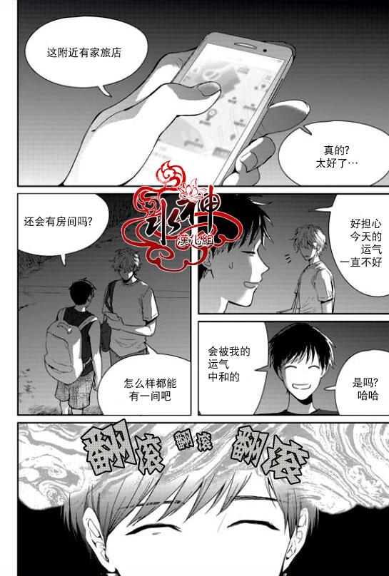 《Say Ending》漫画最新章节 第32话 免费下拉式在线观看章节第【3】张图片