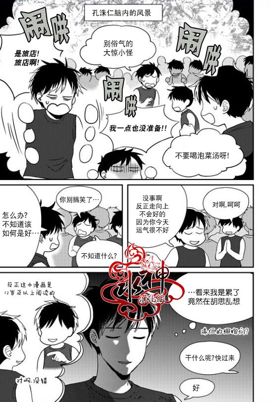 《Say Ending》漫画最新章节 第32话 免费下拉式在线观看章节第【4】张图片