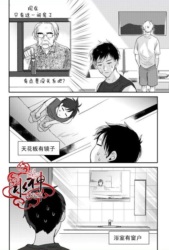 《Say Ending》漫画最新章节 第32话 免费下拉式在线观看章节第【7】张图片