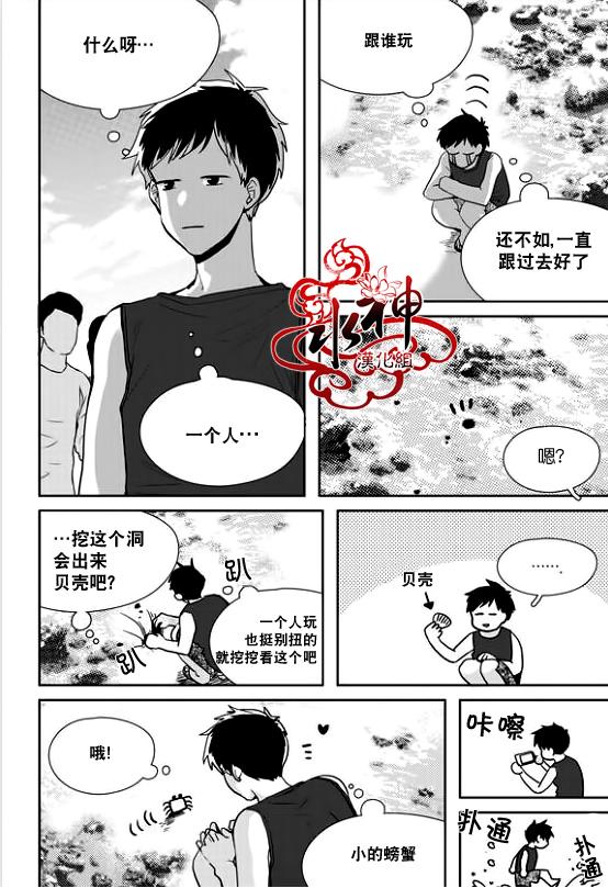 《Say Ending》漫画最新章节 第31话 免费下拉式在线观看章节第【11】张图片