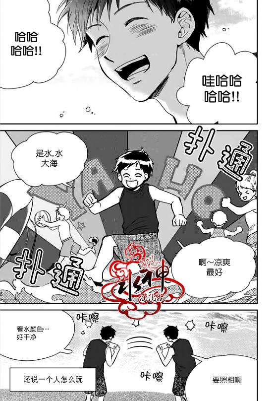 《Say Ending》漫画最新章节 第31话 免费下拉式在线观看章节第【12】张图片