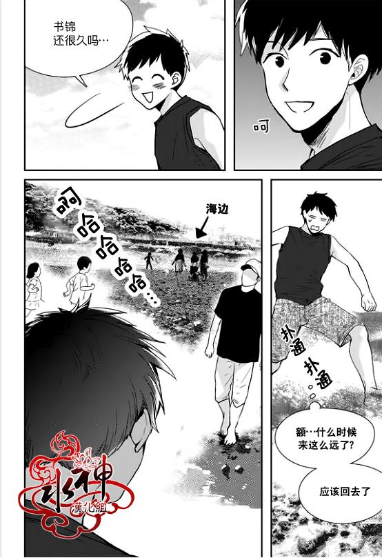 《Say Ending》漫画最新章节 第31话 免费下拉式在线观看章节第【13】张图片