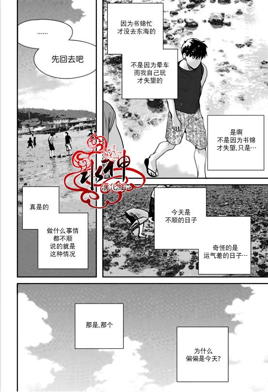 《Say Ending》漫画最新章节 第31话 免费下拉式在线观看章节第【15】张图片