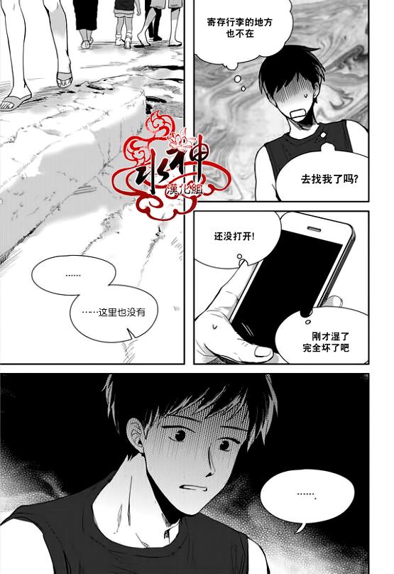 《Say Ending》漫画最新章节 第31话 免费下拉式在线观看章节第【16】张图片