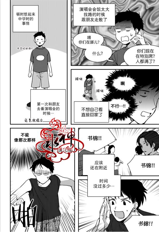 《Say Ending》漫画最新章节 第31话 免费下拉式在线观看章节第【17】张图片