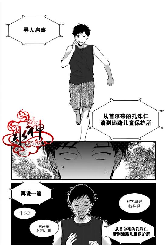 《Say Ending》漫画最新章节 第31话 免费下拉式在线观看章节第【18】张图片