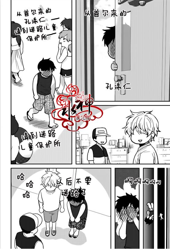 《Say Ending》漫画最新章节 第31话 免费下拉式在线观看章节第【19】张图片