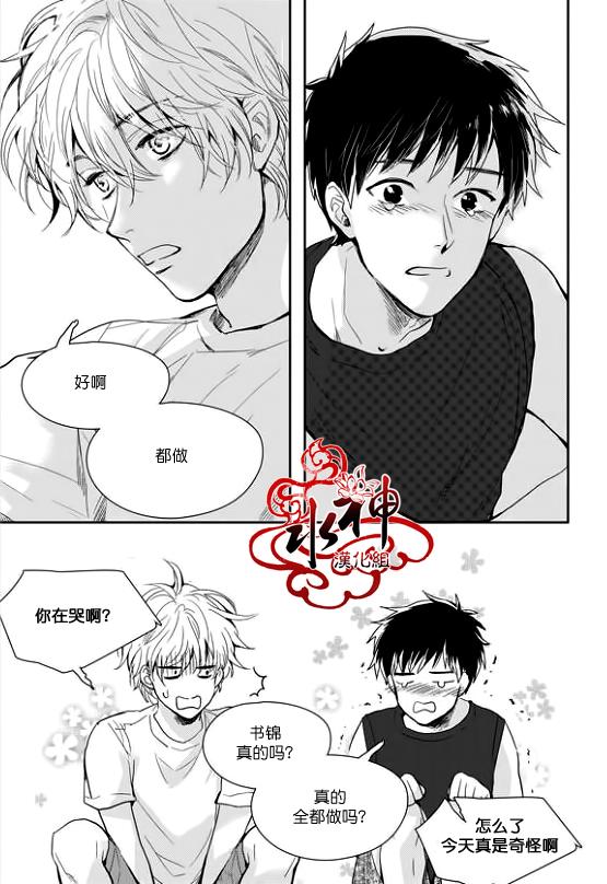 《Say Ending》漫画最新章节 第31话 免费下拉式在线观看章节第【22】张图片