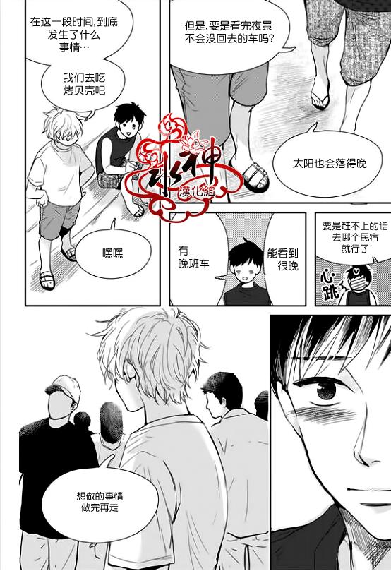 《Say Ending》漫画最新章节 第31话 免费下拉式在线观看章节第【23】张图片